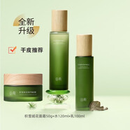 谷雨水乳白千松露控油水乳套裝禮盒平衡水油改善閉口毛孔男女 面霜50g+水120ml+乳100ml