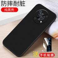 億博睿適用于華為暢享50Pro手機殼hauwei簡約hw暢享50Pro卡通暢享五十Pro硅膠唱響50Pro膜創(chuàng)意CTR-AL00 純黑(軟殼)單殼+配全屏鋼化膜 暢享50Pro/4G
