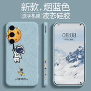斯美 適用三星s24手機殼s24+液態(tài)硅膠s23ultra保護套全包防摔新款卡通潮牌超薄創(chuàng)意網(wǎng)紅軟殼 S23+【煙藍色】側(cè)邊-涂鴉吊星球+手機膜 魔方液態(tài)