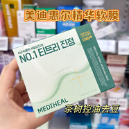 美迪惠爾MEDIHEAL美迪惠爾茶樹軟膜積雪草精華涂抹面膜保濕補(bǔ)水次拋軟膜粉 1組/茶樹/控油去豆