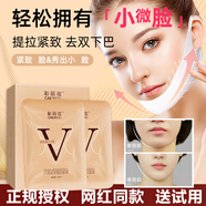 彩麗蔻（CAILIKOU）V臉面膜抗皺緊致提拉面部瘦臉貼掛耳小v臉貼同款深層修復(fù) 2盒裝（10片）+送2片