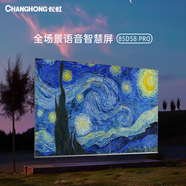 長(zhǎng)虹電視85D58 PRO 85英寸全場(chǎng)景語(yǔ)言智慧屏 AI4.0 遠(yuǎn)場(chǎng)語(yǔ)音 DC調(diào)光 四大投屏 LED平板液晶電視機(jī)