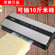 優(yōu)雅蘭品大米米磚袋模具抽真空封口機(jī)食品真空保鮮包裝機(jī)小型家商用密封機(jī) 【加強(qiáng)專業(yè)款】真空機(jī)