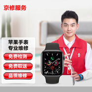 京修（JINGXIU）蘋果手表維修換外屏觸摸屏幕總成電池更換服務(wù) iWatch（S4） 后玻璃更換服務(wù)