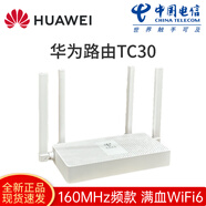 華為T(mén)C30電信通用版WiFi6雙頻AX3000 mesh組網(wǎng)5g雙千兆家用游戲加速 TC30（電信通用3000M） 原廠(chǎng)標配