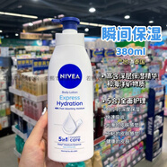 港版代購 妮維 鎂白潤膚露嫩白身體乳液400ml加倍保濕40倍VC 妮維雅-瞬間保濕水潤