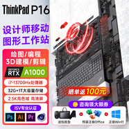 ThinkPad P16 Gen2 2023 3D建模CAD繪制圖畫 高端設(shè)計(jì)師本移動(dòng)圖形工作站高性能獨(dú)顯游戲本標(biāo)壓筆記本電腦 i7-13700hx RTXA1000 32G內(nèi)存 2T固態(tài)硬盤 升配版
