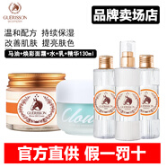格麗松（GUERISSON）韓國進(jìn)口馬油面霜膏九朵云水乳精華套裝美肌嫩膚深層滋潤保濕霜女 【五件】馬油+水乳精華+九朵云