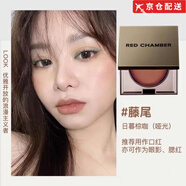 朱棧朱棧RC多用膏口紅腮紅眼影唇膏 【熱選推薦】藤 尾