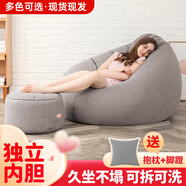 編草人懶人沙發(fā)豆袋網(wǎng)紅單人沙發(fā)椅小戶型懶人椅超大可睡覺(jué)躺臥小沙發(fā) 淺灰色【送抱枕+腳凳】送貨到家 140*170CM【適合身高175-185CM】