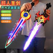 兒童玩具寶劍發(fā)光激光圣劍大刀武器閃光電動(dòng)伸縮燈光男孩生日jm1 特利之寶劍