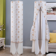 庭漫伊（TINGMANYI）空調罩防塵罩圓柱立式2P大3P柜機罩開(kāi)機不取蕾絲圓形柜式空調套 花滿(mǎn)溪米白 格力I酷I鉑二代