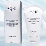 【官方】 水動(dòng)力氨基酸潔面乳溫和不刺激敏感肌術(shù)后洗 zq水楊酸祛痘控油面膜