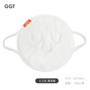 GGT日本熱敷毛巾美容面膜巾面罩濕敷臉巾蒸汽臉蒸臉面巾 耳帶三孔