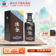 茅臺(tái)（MOUTAI） 貴州茅臺(tái)酒股份有限公司出品 茅臺(tái)漢醬酒 51度醬香型白酒 51%vol 500mL 1瓶
