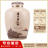 茅臺 中國名山泰山紀念酒15L 1壇 53度 30斤醬香型白酒 收藏佳品【名酒鑒真】 2023年 15L 1壇 中外名山-泰山