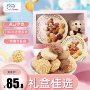 麥阿思 馬來(lái)西亞進(jìn)口小熊曲奇餅干400g禮盒裝 團(tuán)購(gòu)送禮禮盒裝節(jié)日禮物