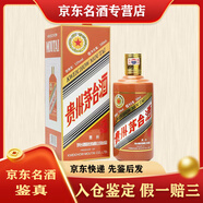 茅臺（MOUTAI）貴州茅臺酒龍年兔年虎年牛年鼠豬狗雞猴羊馬蛇年十二12生肖紀念白酒 茅臺龍年生肖紀念酒 生肖紀念酒500ml