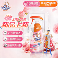 威猛先生（Mr Muscle）浴室清潔泡泡(鈴蘭玫瑰)500g 墻面瓷磚玻璃強(qiáng)力去污除水垢