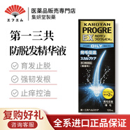 日本進(jìn)口第一三共防脫育發(fā)精華液KAROYAN PROGRE EXO（控油去屑）防脫生發(fā)120ml 一盒
