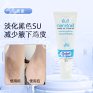 YANHEE私處粉嫩淡化黑色素嫩紅素私密處乳暈腋下大腿內(nèi)側(cè)pp保養(yǎng)變粉泰國 10g 1支 祛黑素