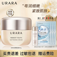 悠萊光潤精修煥能霜50g面霜補水保濕勻潤新源滋養(yǎng)霜升級版