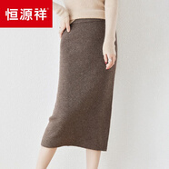 恒源祥23秋冬季新款100%純羊毛半身裙女純色修身高腰百搭針織羊絨包臀裙 深咖駝 M
