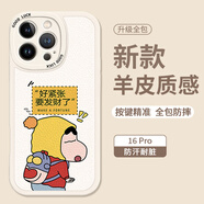 Smorss 適用蘋果16pro手機(jī)殼 iphone16pro保護(hù)套 全包鏡頭彩繪款超薄小羊皮男女款硅膠防摔軟殼 要發(fā)財(cái)了