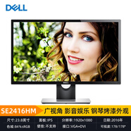 戴爾（DELL）P2719H 二手電腦顯示器27英寸無邊框可升降旋轉(zhuǎn)全高清IPS屏作圖設(shè)計(jì)影音娛樂 戴爾SE2416H IPS屏 23.8英寸 戴爾聯(lián)想顯示器 95成新