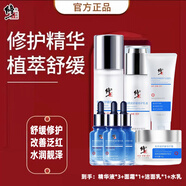 修正角質(zhì)層舒緩修護精華液敏感肌改善修護角質(zhì)層屏障臉部泛紅保濕嫩膚 角質(zhì)層舒緩修護七件套 30ml