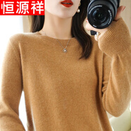 恒源祥軟糯風(fēng)顯瘦低領(lǐng)毛衣女寬松休閑打底針織衫配大衣圓領(lǐng)薄羊毛絨衫 金駝色 3XL