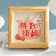 叕二叕  刺繡手工diy材料結(jié)婚創(chuàng)意禮物送家人朋友喜樂相框創(chuàng)意 莓有煩惱