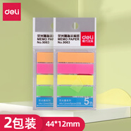 得力（deli） 熒光膜彩色指示標簽紙貼 便簽紙貼便利貼記事分類(lèi)便利貼紙2包裝 學(xué)生辦公用品 44*12mm熒光版5色標簽貼-9063