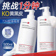 水護嘉（SHUIHUJIA）氨基酸洗面奶胖東來深層清潔控油祛痘去黑頭去角質(zhì)男女潔面乳
