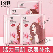 七分妝（SEVENIC）旗艦面膜補(bǔ)水保濕收縮毛孔舒緩痘痘淡化痘印修復(fù)熬夜 藏紅花面膜(雪肌嫩膚) 20片送2片睡眠面膜