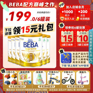雀巢貝巴（Beba） 德國原裝進口 雀巢(Nestle) beba至尊版 六種HMO嬰幼兒配方奶粉 至尊1+段（1歲以上） 6罐 800g