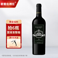 歌雅倫酒莊法國進口紅酒歌雅倫酒莊·艾斯蒂特干紅葡萄酒法國原酒進口750ml 1瓶（拍6瓶送開酒刀）