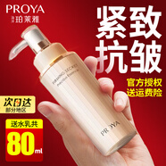 珀萊雅（PROYA）精華液補(bǔ)水保濕面部精華肌底液護(hù)膚品女旗艦款大牌 【緊致抗皺】緊致肌密精華液40ml