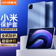 依斯卡 適用2023款小米平板6MAX保護殼 小米平板電腦14英寸保護套 智能休眠四邊全包穩定支撐 YPB478-薰衣草