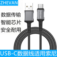 喆凡適用索尼手機(jī)充電線Xperia5 1 II iii IV PRO-I XZ1 XZ2數(shù)據(jù)線1V車載USB充電寶電腦連接線充電器線 黑色Type-C轉(zhuǎn)USB數(shù)據(jù)線 索尼XA1 premium uit