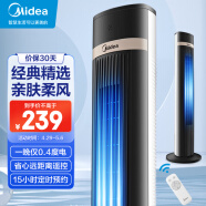 美的（Midea）【智能遥控】定时塔扇家用落地扇摇头电风扇母婴轻音无叶风扇易拆洗遥控台式宿舍小型风扇 ZAD09MB