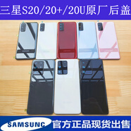 三星（SAMSUNG）【品牌原裝】適用三星S20U鋼化玻璃后蓋S20后蓋玻璃S20+手機后殼 S20U【黑色】后蓋