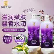 蒂花之秀精油香氛香水沐浴露乳持續(xù)留香家庭裝補水香體男女通用身體護理 馨香水潤沐浴乳800g（到手2瓶）