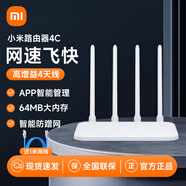 小米路由器4C家用高速wifi百兆版信號強(qiáng)光纖宿舍寬帶大功率路由器穩(wěn)定大功率WiFi無線穿墻 小米路由器4C【送1米網(wǎng)線】