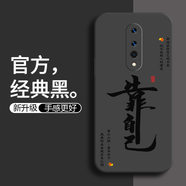 OPPO一加8手機(jī)殼IN2010保護(hù)套1十8新款1+8八全包1N2O1O防摔男女外 靠自己（經(jīng)典黑）+手機(jī)膜 一加8