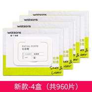 屈臣氏屈臣氏天絲化妝棉(抽取式)240片/盒 植物纖維卸妝棉 薄款 960片 4盒