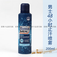 芭樂雅（Balea）德國Balea芭樂雅滾珠香體止汗露24小時干爽清新持久留香走珠50ml 200ml 男士48小時止汗香體噴霧