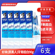 好來DARLIE(原黑人)牙膏超白亮白隔離 90g*6支新老包裝隨機(jī)微分子亮白 超白90g*6支