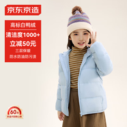 京東京造兒童羽絨服男童外套冬裝寶寶童裝加厚保暖親子裝 灰藍 120