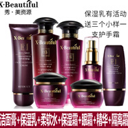 秀美資源優(yōu)能美肌保濕乳液柔軟水套裝補水保濕靚白化妝品護膚品 保濕乳+柔軟水+保濕霜+精華+潔+眼霜+粉底霜